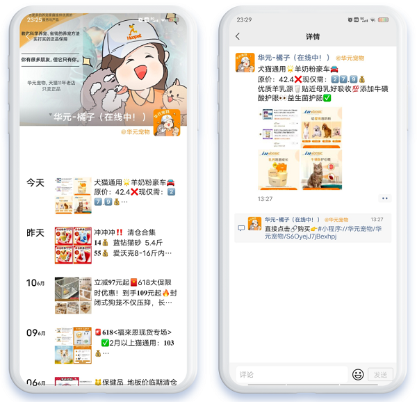 微盟定义宠物经济“有温度的增长”CQ9电子专用平台华元宠物携手(图3)