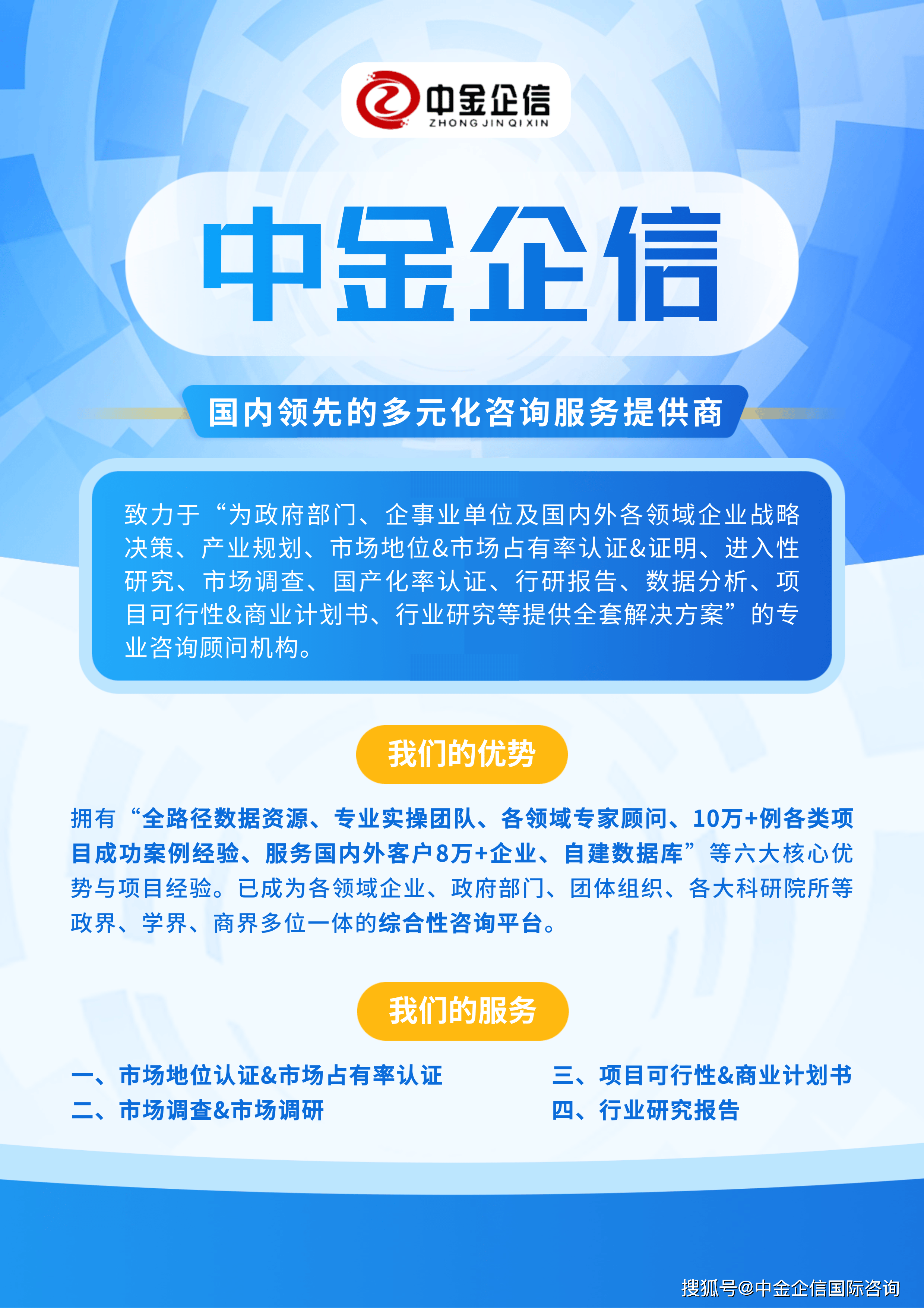 先认证：全面审视企业品牌的市场价值CQ9电子游戏中金企信颁布-品牌领(图1)