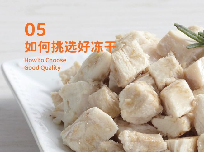 品 零食界的“黑科技”宠物冻干CQ9电子登录注册象乡宠物食(图2) 品 零食界的“黑科技”宠物冻干CQ9电子登录注册象乡宠物食(图2)