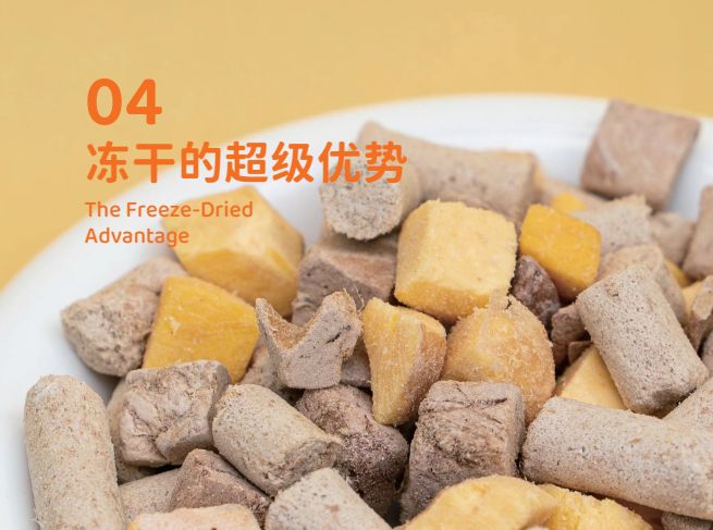 品 零食界的“黑科技”宠物冻干CQ9电子登录注册象乡宠物食(图5)