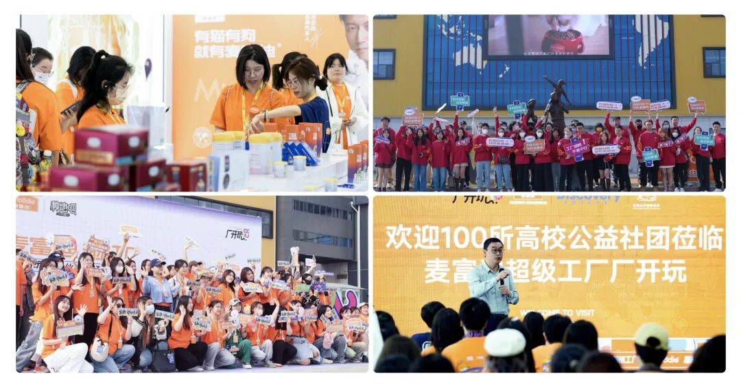 25三大关键词：科研、智造、公益CQ9电子版入口麦富迪品牌20(图6)