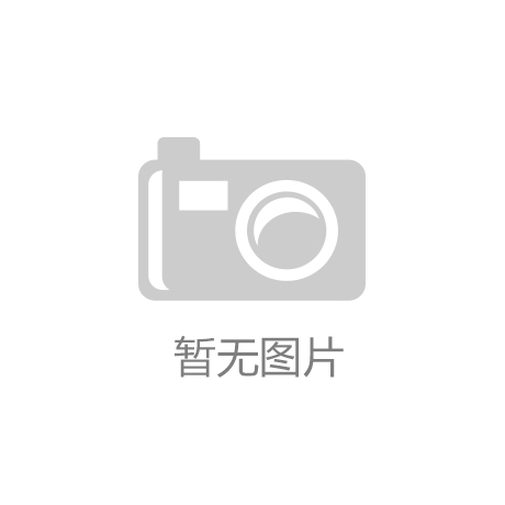 料预混料行业现状与发展趋势分析CQ9电子