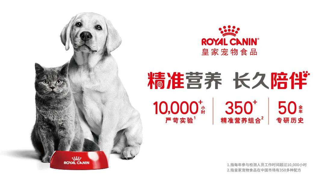 宠物食品大会鸣谢企业（二）CQ9电子游戏平台第二届(图3)
