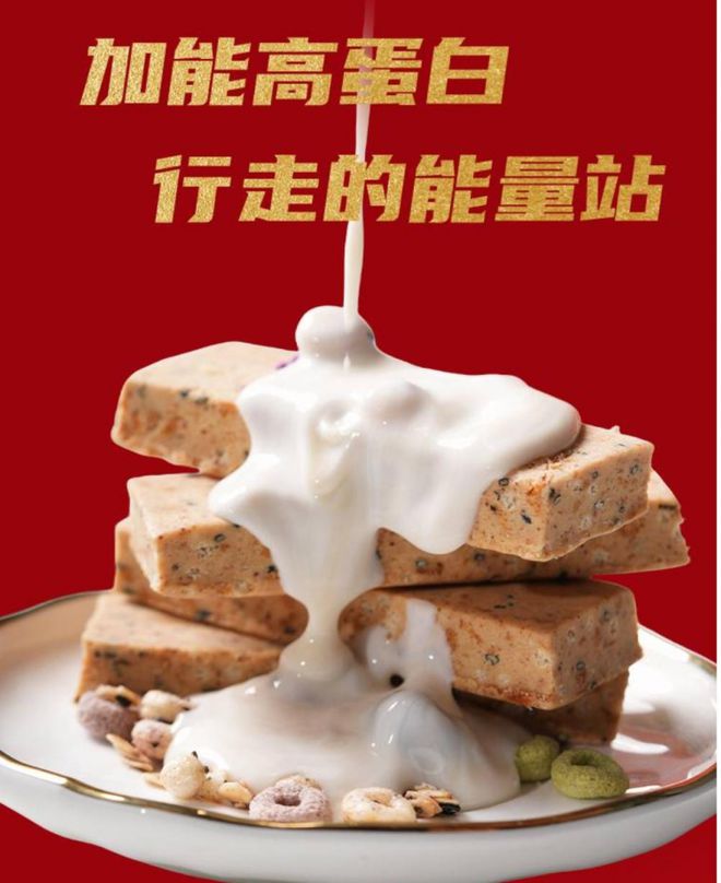 能蛋白棒数十种场景好物！CQ9电子HOS
