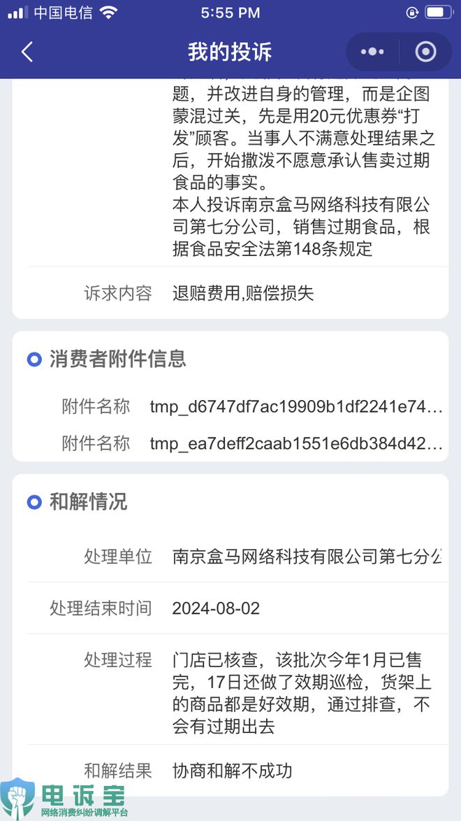 大预测：网购食品安全“任重道远”CQ9电子最新网站315行业风险(图5)