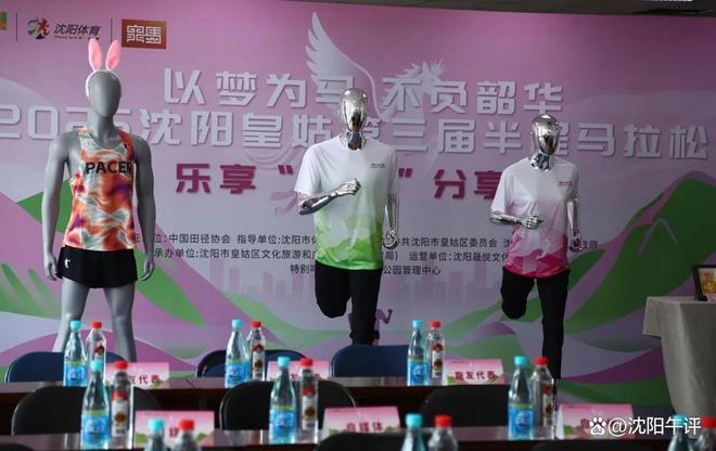 松比赛从C类认定为B类比赛更加精彩CQ9电子平台入口沈阳皇姑半程马拉(图1)