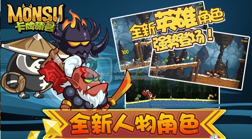 V1703 for Android 最新版CQ9电子平台卡牌萌兽剑圣快跑(内购修改)(图1) V1703 for Android 最新版CQ9电子平台卡牌萌兽剑圣快跑(内购修改)(图1)